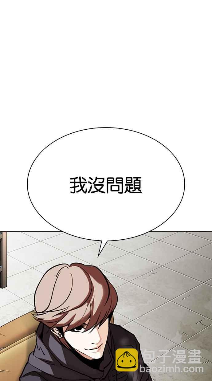 [第301话] VS 成有翰 [2_2]2
