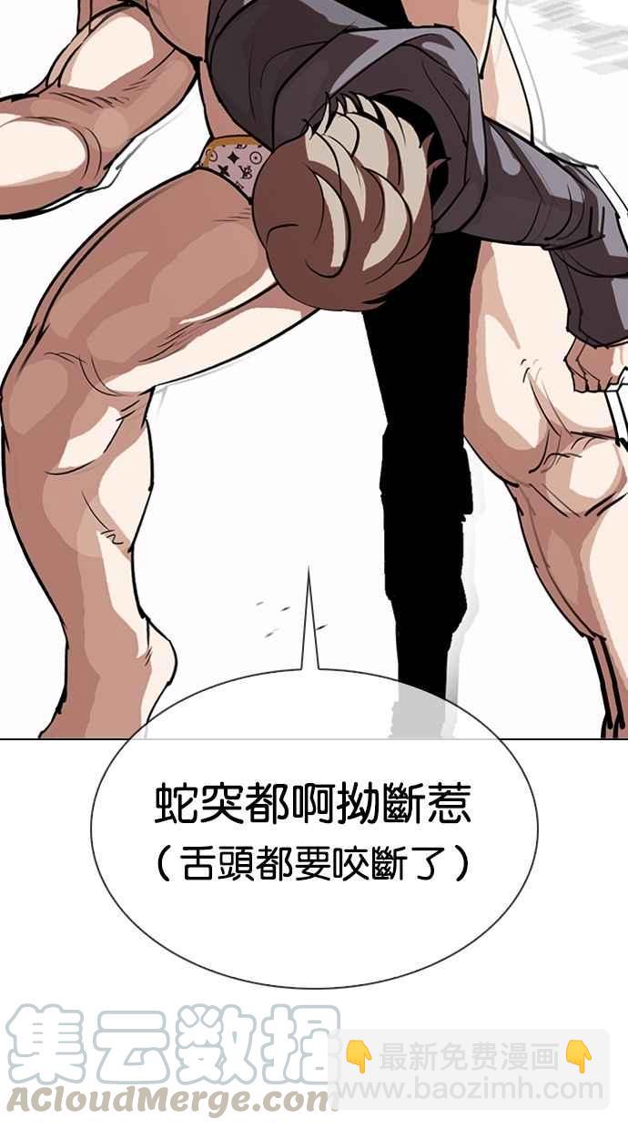 [第301话] VS 成有翰 [2_2]20