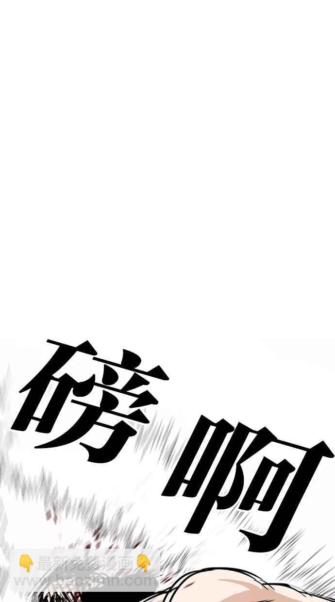 [第301话] VS 成有翰 [2_2]21