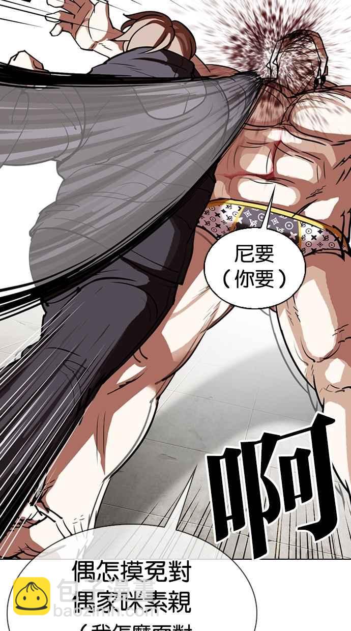 [第301话] VS 成有翰 [2_2]24