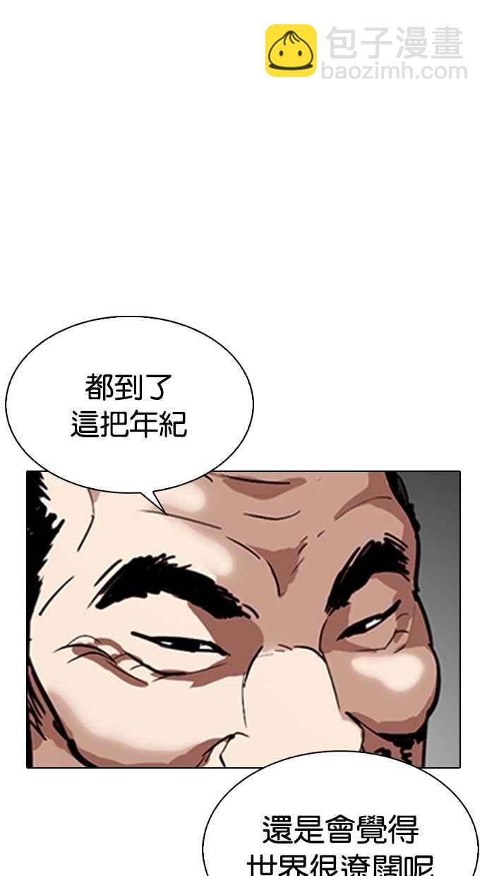 [第301话] VS 成有翰 [2_2]29