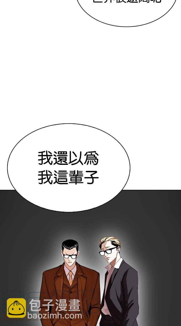 [第301话] VS 成有翰 [2_2]30