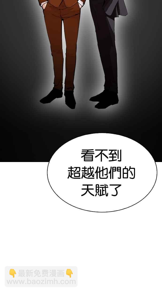 [第301话] VS 成有翰 [2_2]31