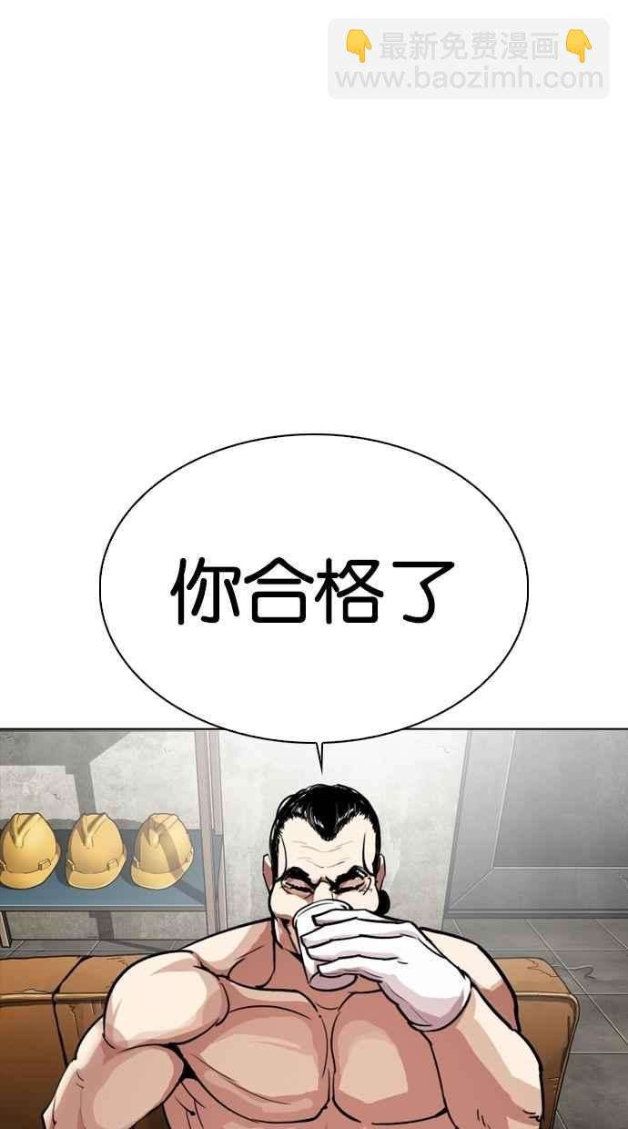 [第301话] VS 成有翰 [2_2]33