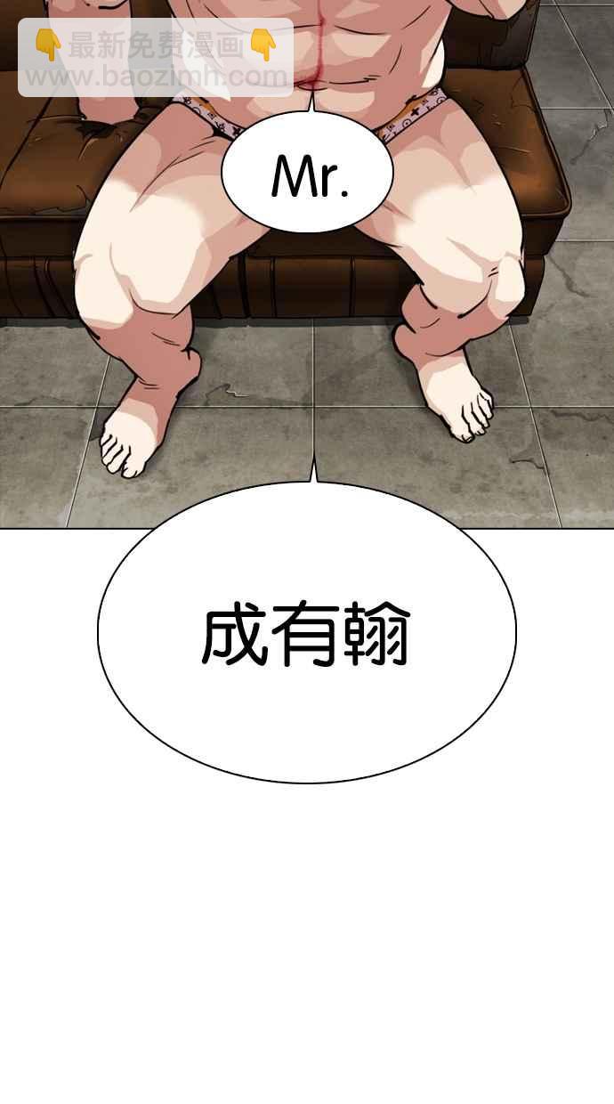 [第301话] VS 成有翰 [2_2]34