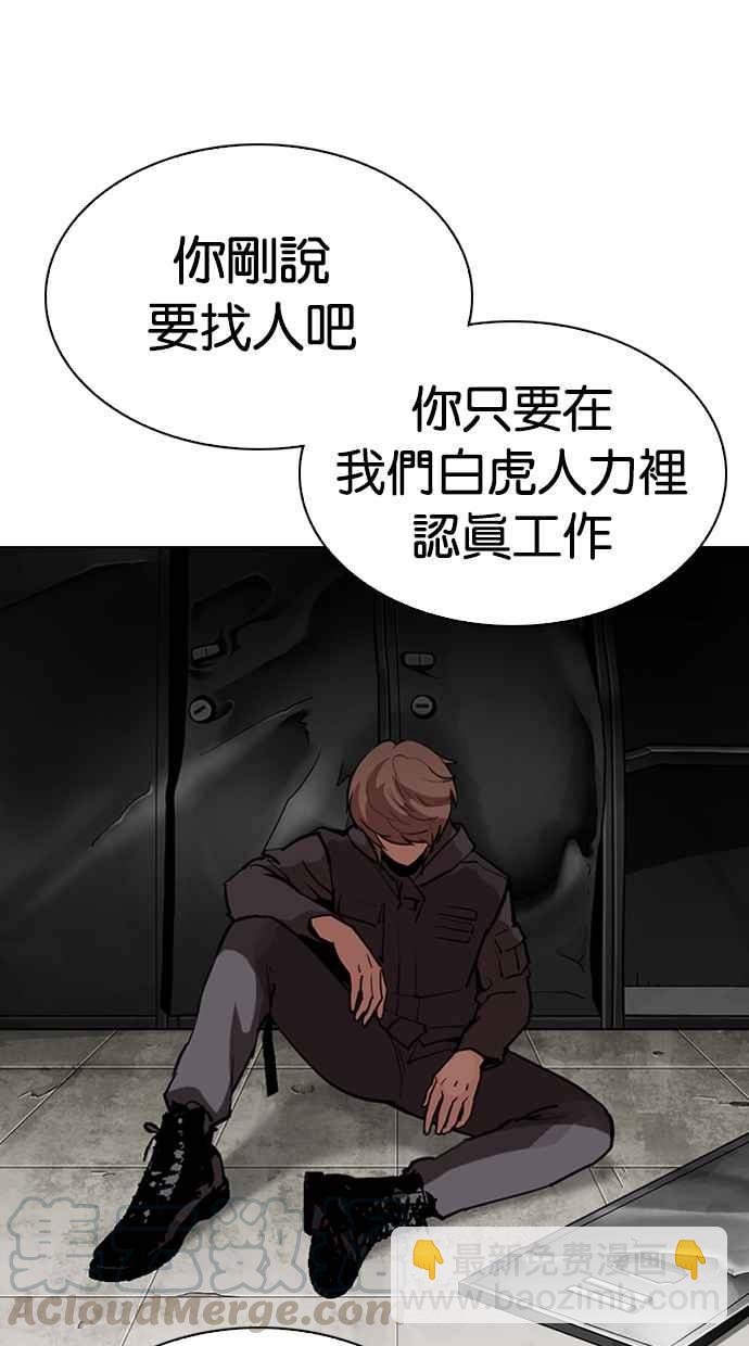 [第301话] VS 成有翰 [2_2]35