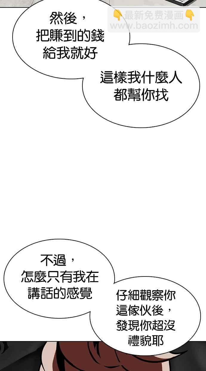 [第301话] VS 成有翰 [2_2]36