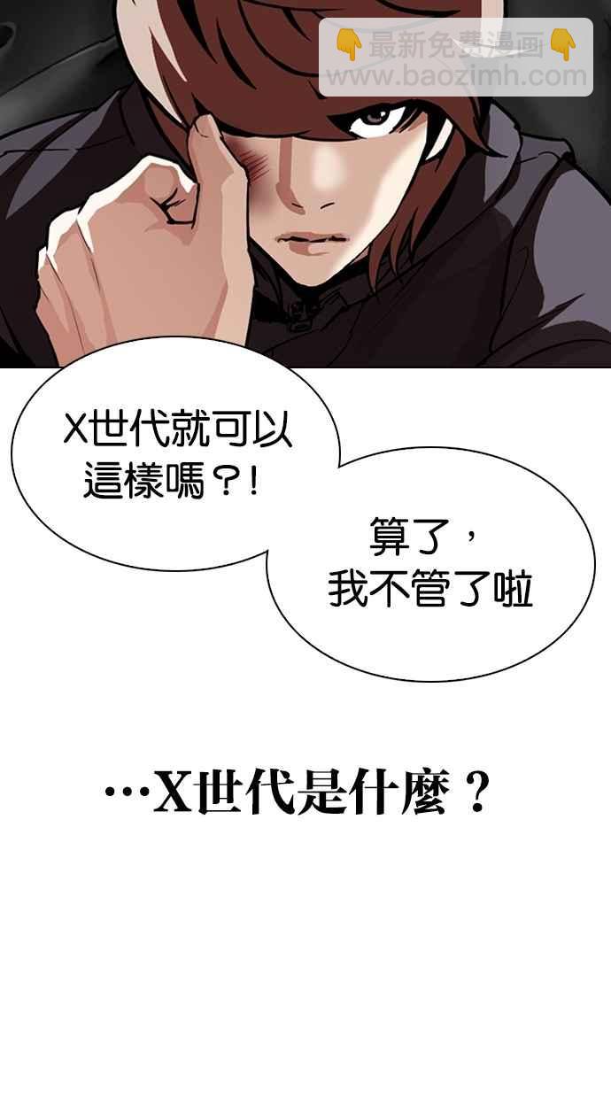 [第301话] VS 成有翰 [2_2]37
