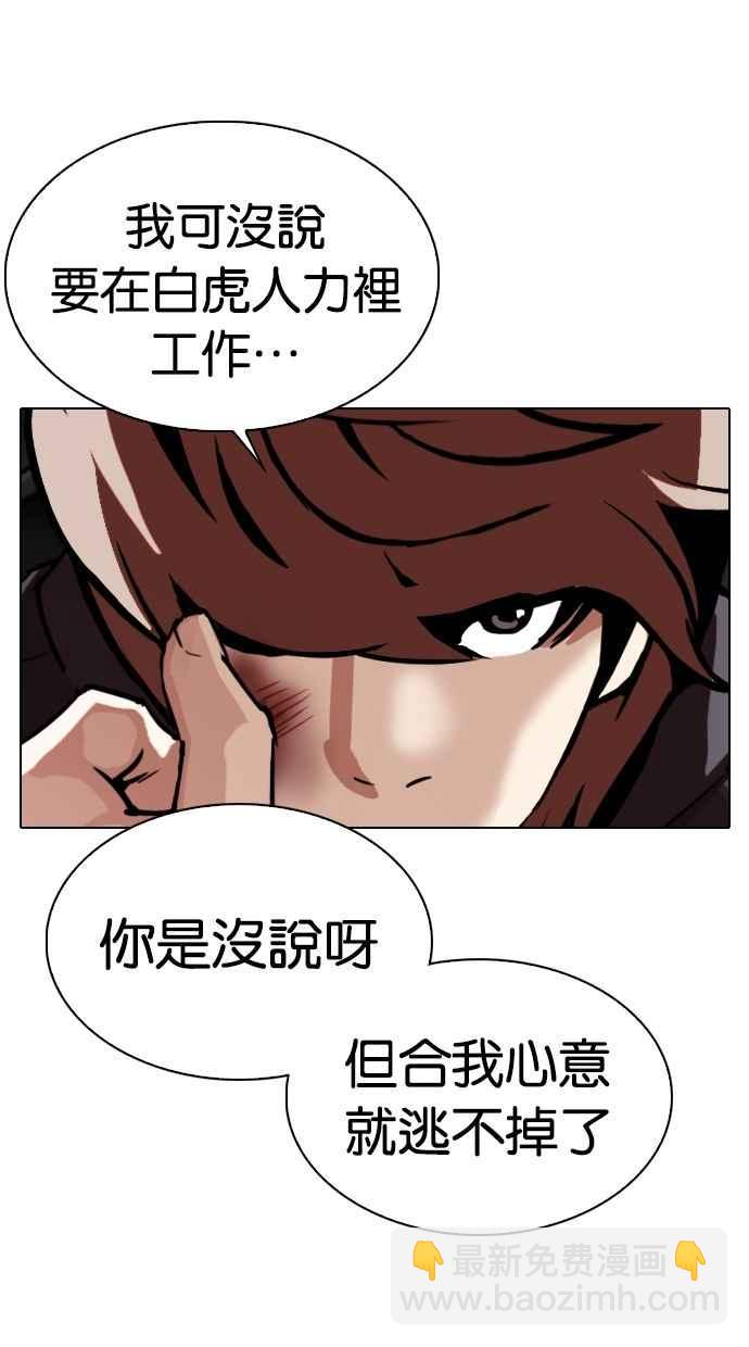 [第301话] VS 成有翰 [2_2]38