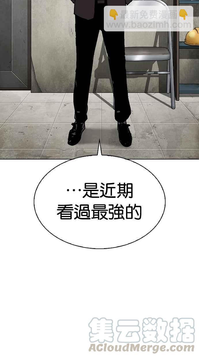 [第301话] VS 成有翰 [2_2]40
