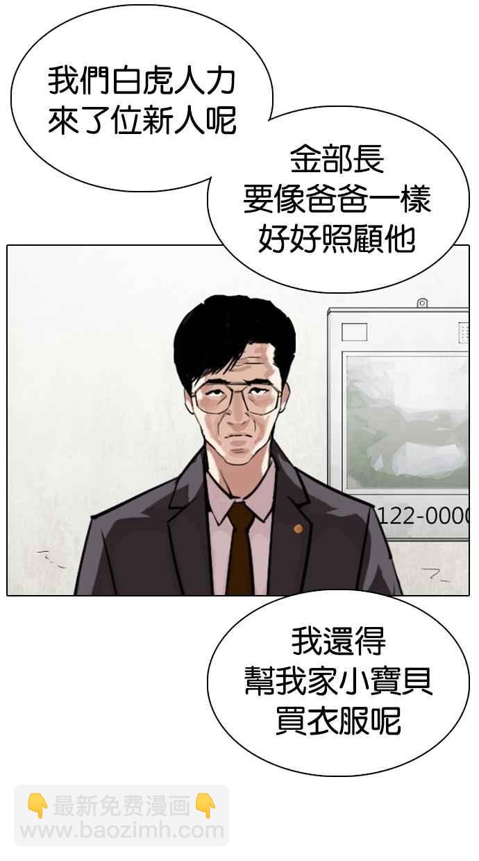 [第301话] VS 成有翰 [2_2]41