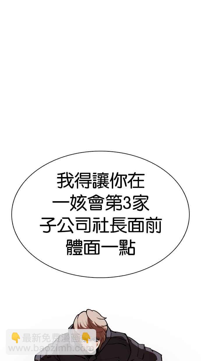 [第301话] VS 成有翰 [2_2]42