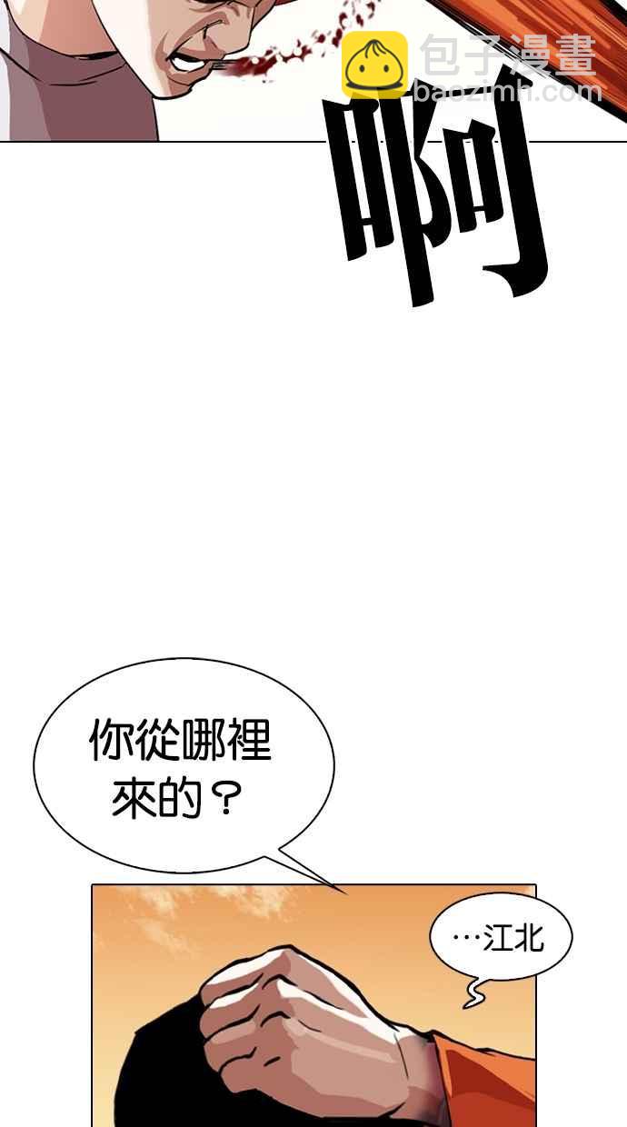 [第301话] VS 成有翰 [2_2]49