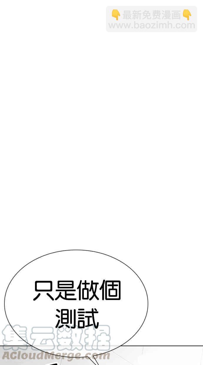 [第301话] VS 成有翰 [2_2]5