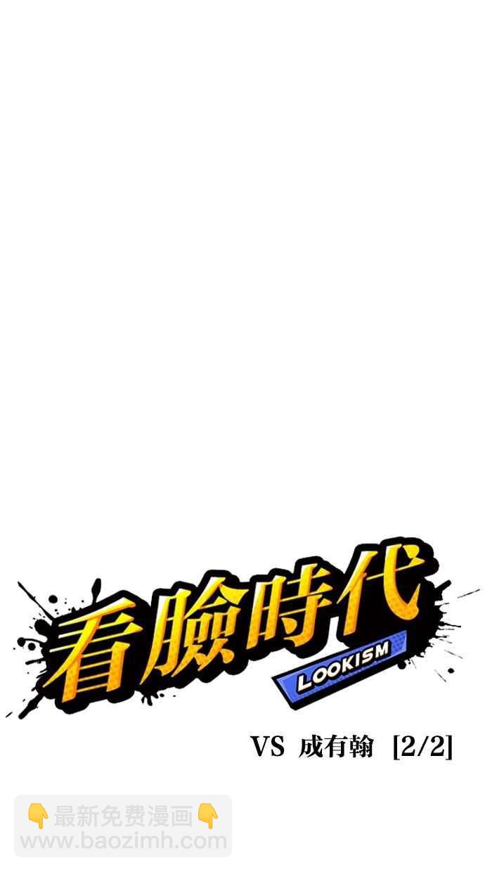 [第301话] VS 成有翰 [2_2]50