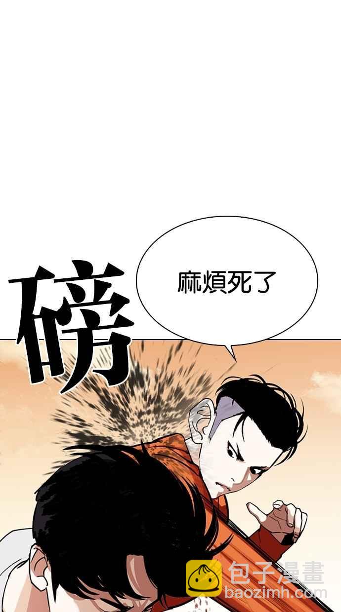 [第301话] VS 成有翰 [2_2]52