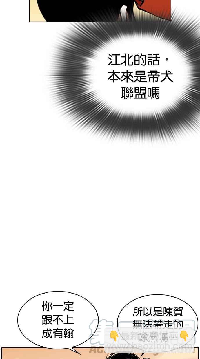 [第301话] VS 成有翰 [2_2]54