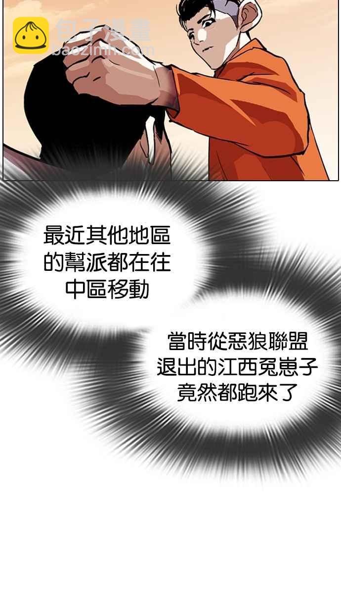 [第301话] VS 成有翰 [2_2]55