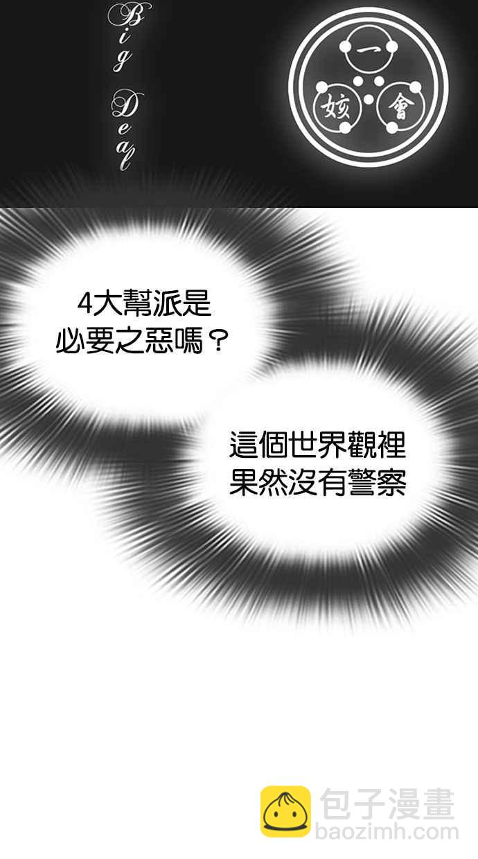 [第301话] VS 成有翰 [2_2]57