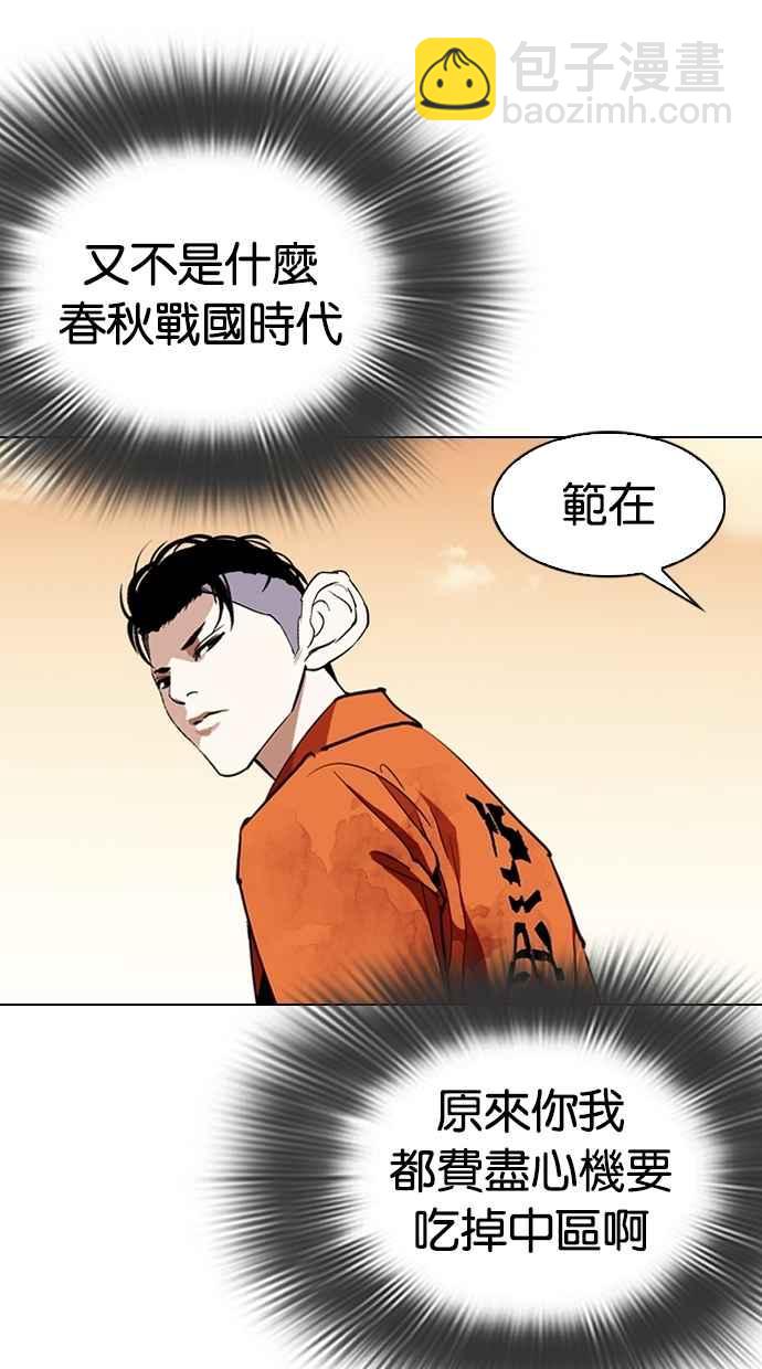[第301话] VS 成有翰 [2_2]58