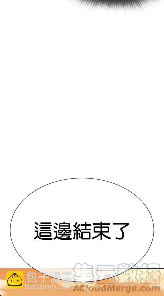 [第301话] VS 成有翰 [2_2]59