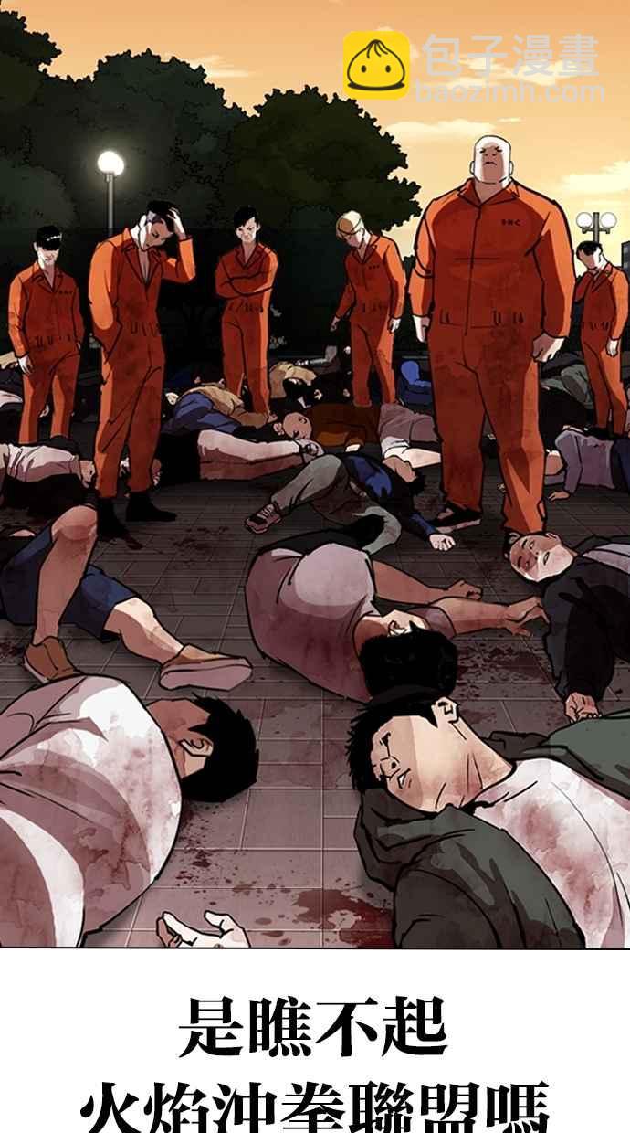 [第301话] VS 成有翰 [2_2]60