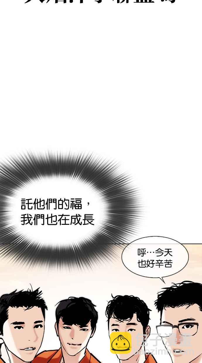 [第301话] VS 成有翰 [2_2]61