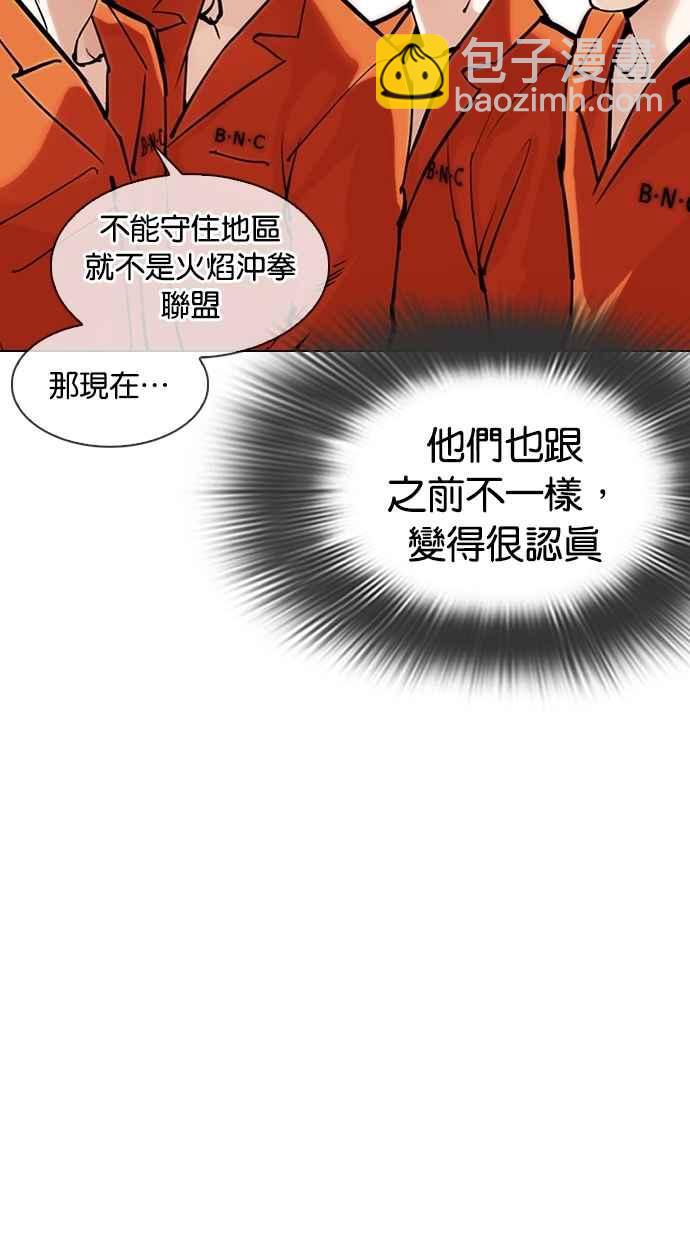 [第301话] VS 成有翰 [2_2]62