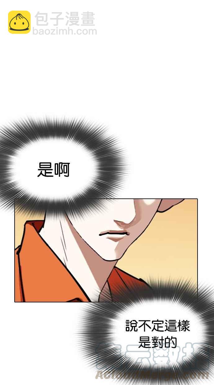 [第301话] VS 成有翰 [2_2]64