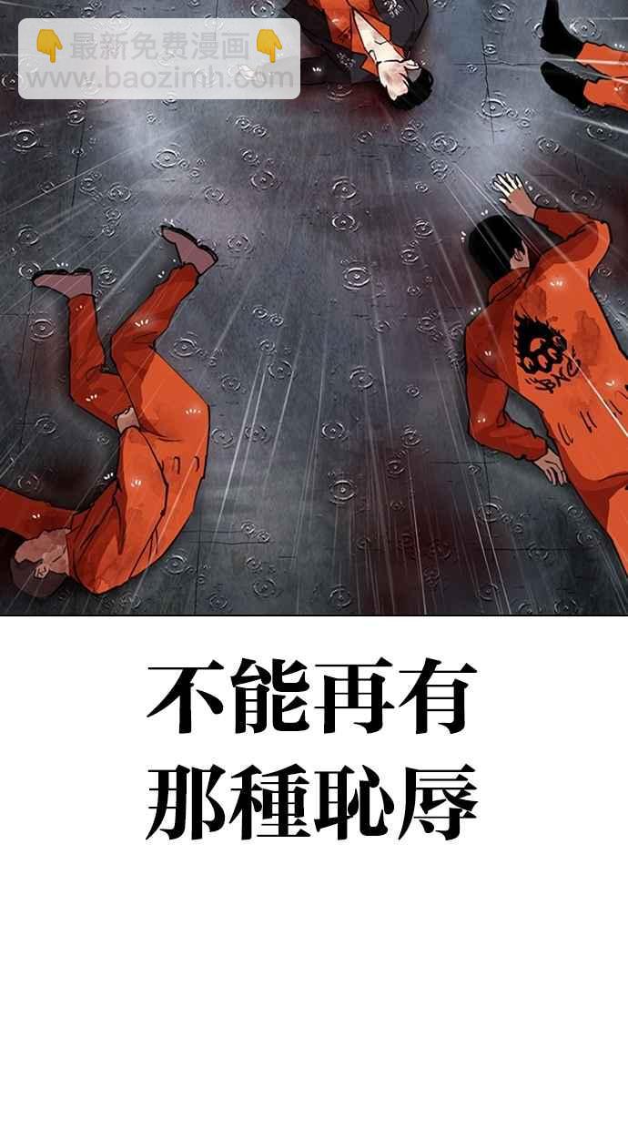 [第301话] VS 成有翰 [2_2]66