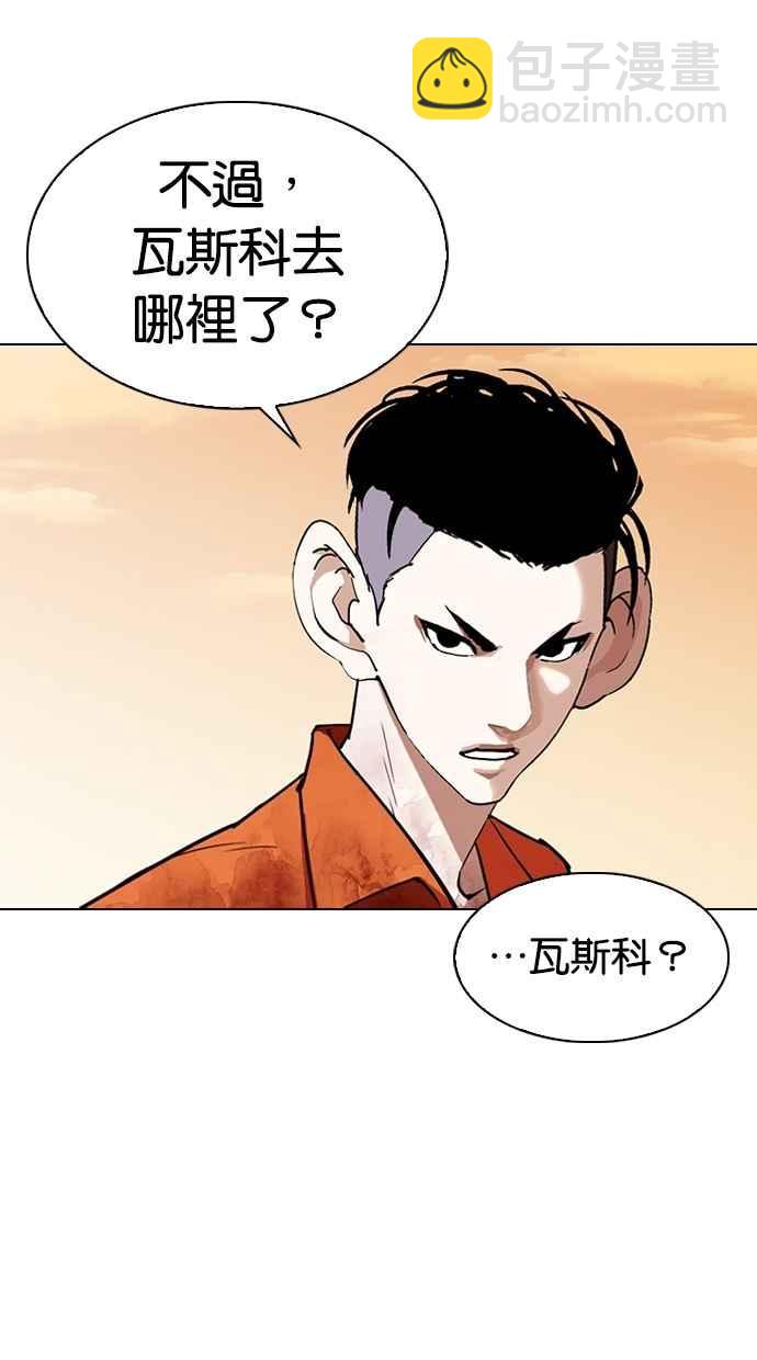 [第301话] VS 成有翰 [2_2]67