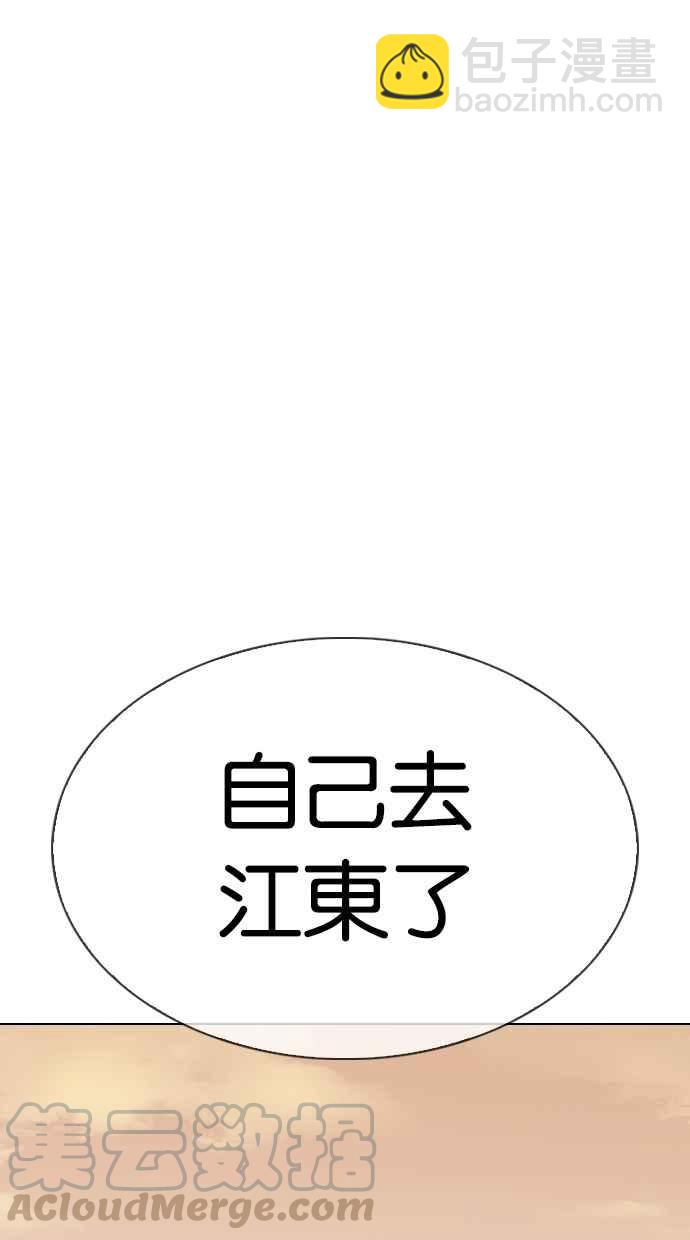 [第301话] VS 成有翰 [2_2]69