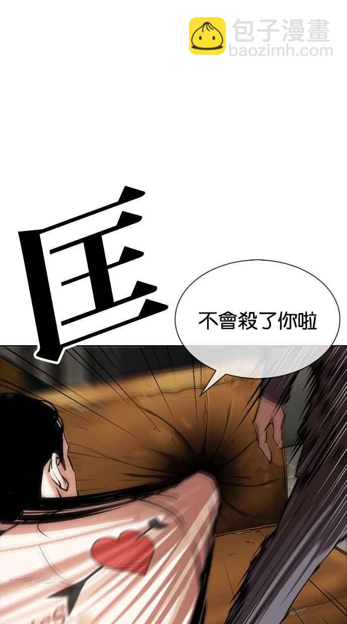 [第301话] VS 成有翰 [2_2]7