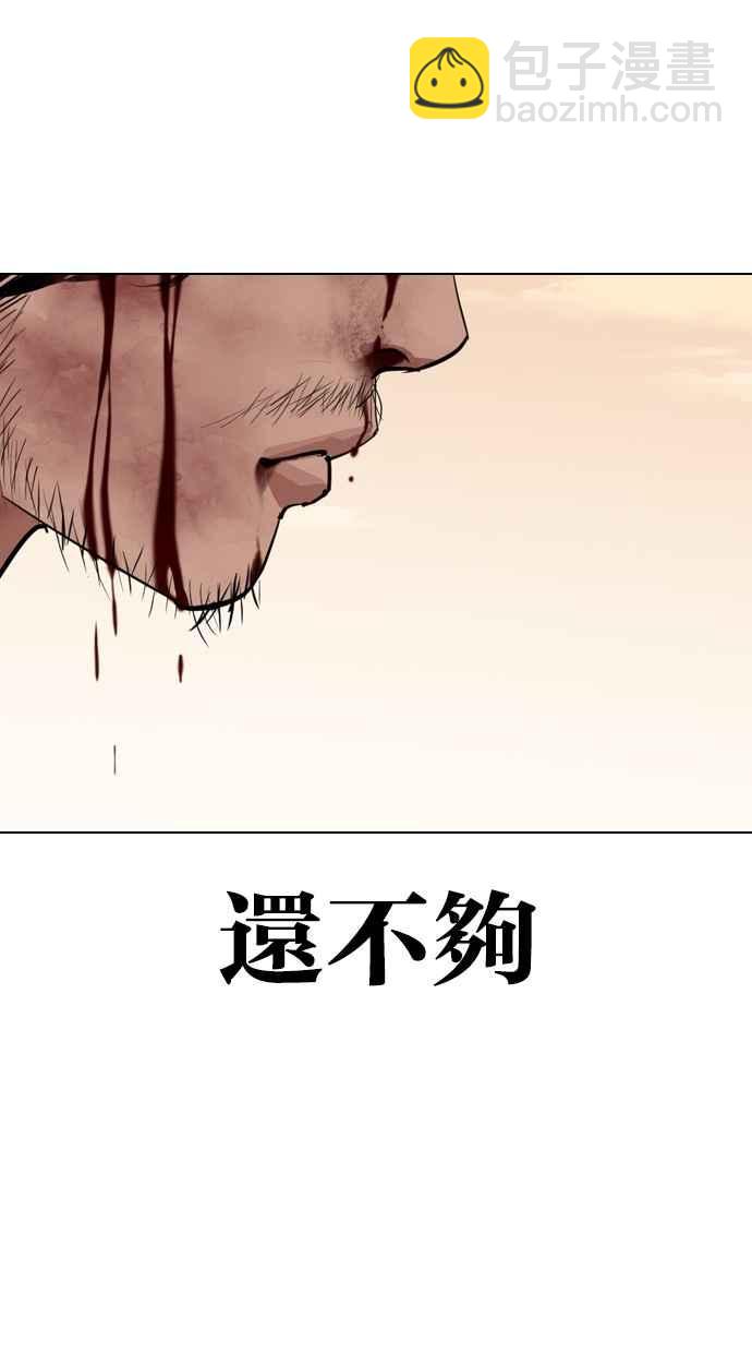 [第301话] VS 成有翰 [2_2]72
