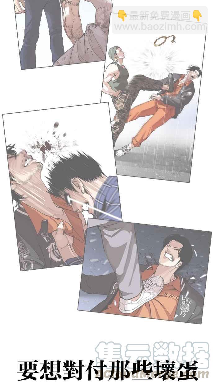[第301话] VS 成有翰 [2_2]74