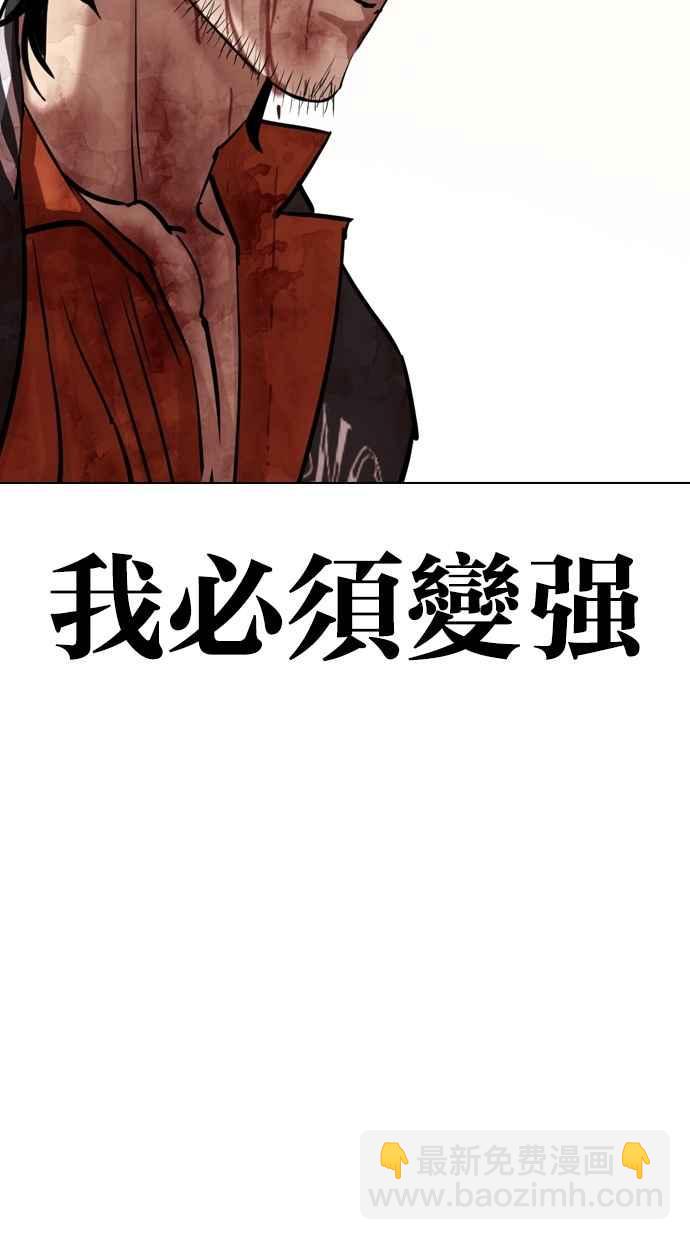 [第301话] VS 成有翰 [2_2]76