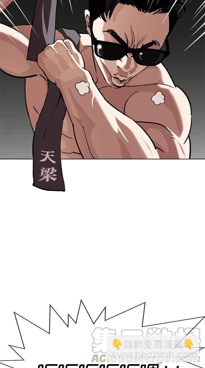 [第301话] VS 成有翰 [2_2]79