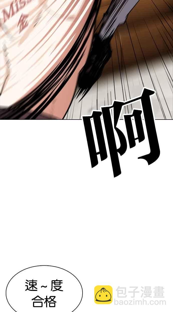 [第301话] VS 成有翰 [2_2]8