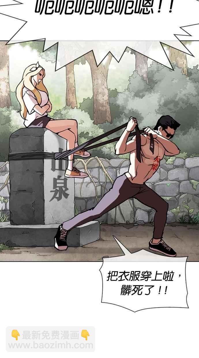 [第301话] VS 成有翰 [2_2]80