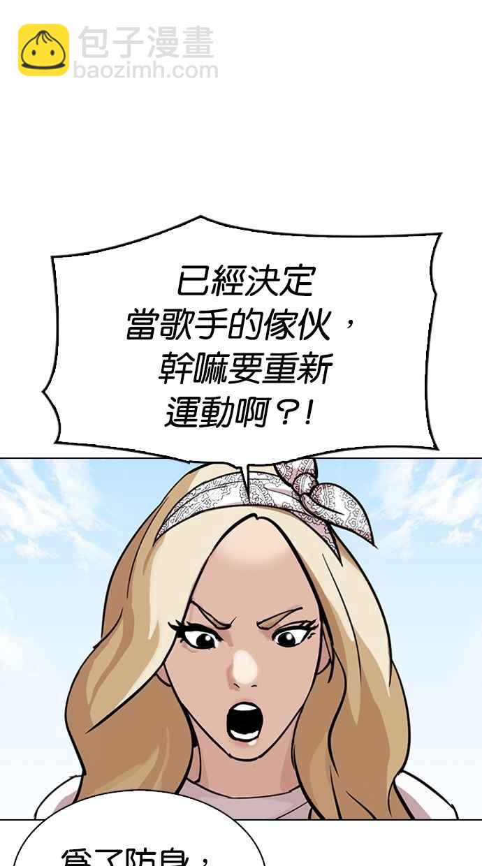 [第301话] VS 成有翰 [2_2]81