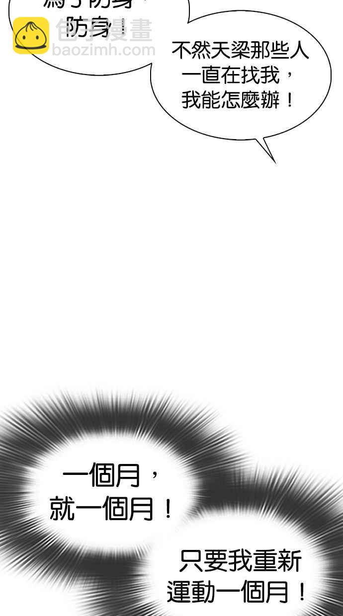 [第301话] VS 成有翰 [2_2]82
