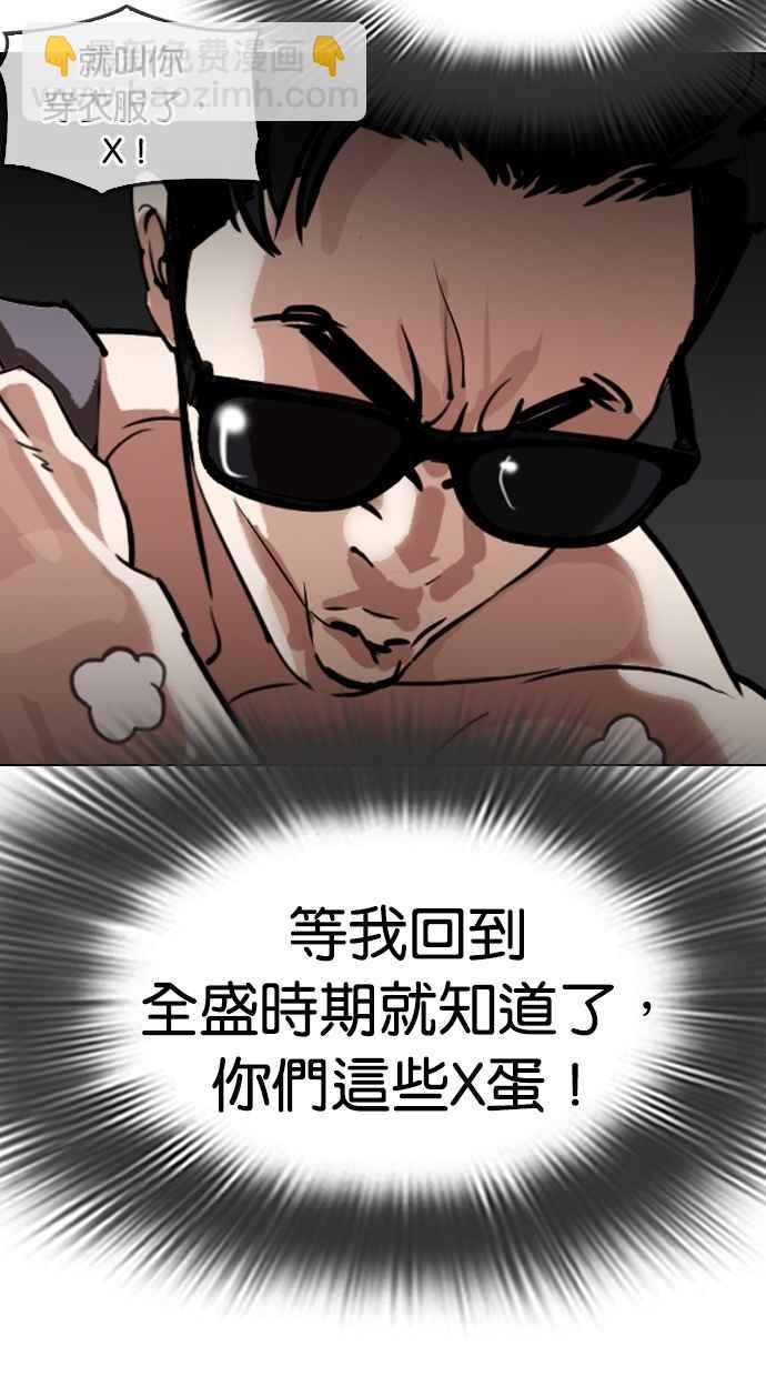 [第301话] VS 成有翰 [2_2]83