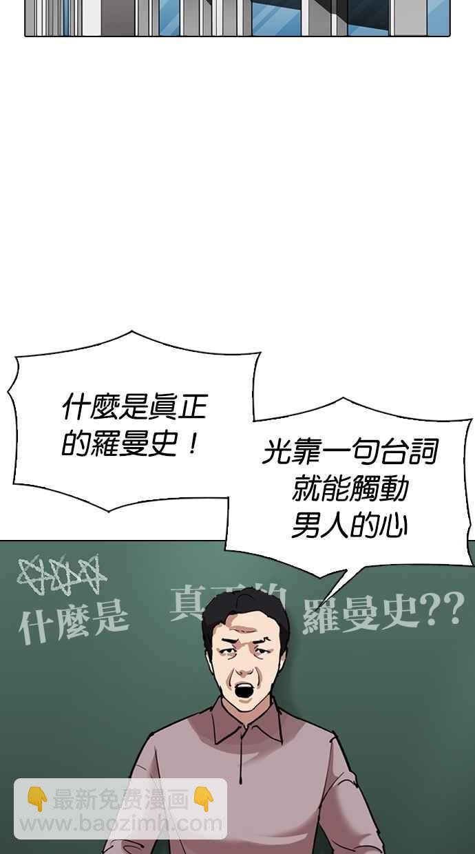 [第301话] VS 成有翰 [2_2]85