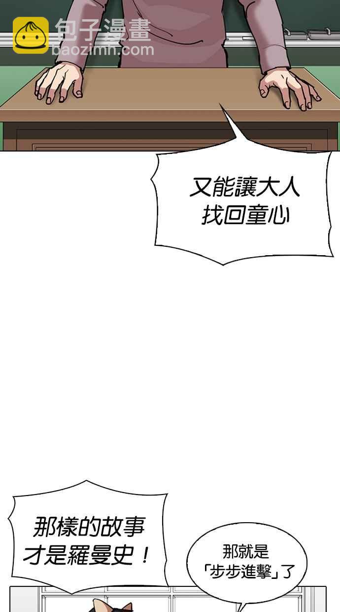 [第301话] VS 成有翰 [2_2]86