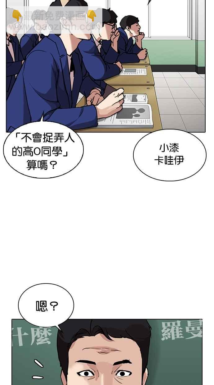 [第301话] VS 成有翰 [2_2]87