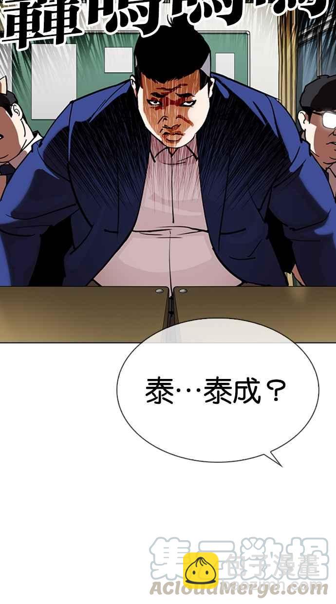[第301话] VS 成有翰 [2_2]89