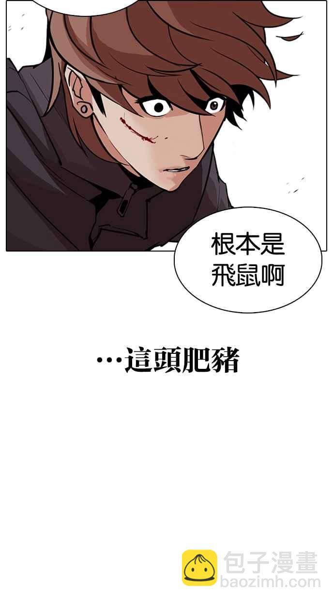 [第301话] VS 成有翰 [2_2]9