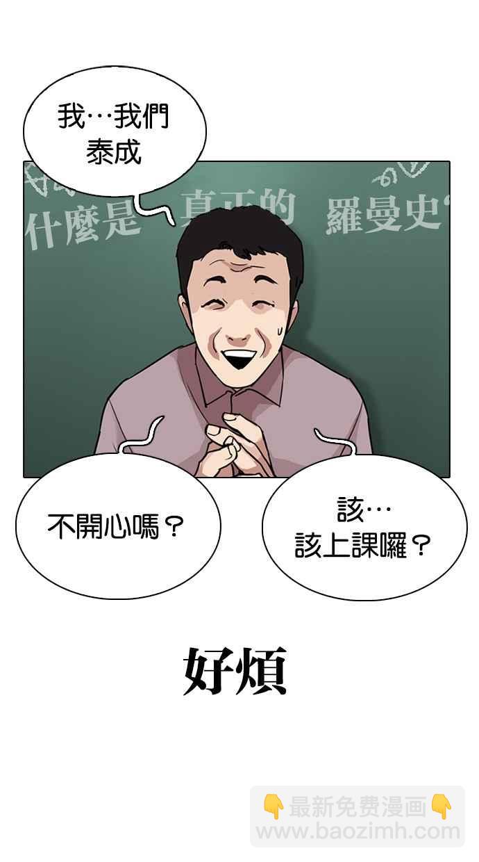 [第301话] VS 成有翰 [2_2]90