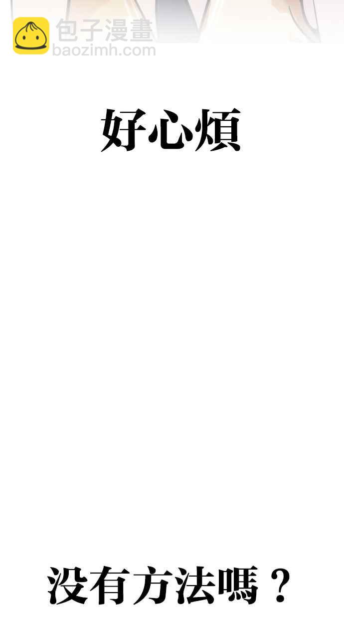 [第301话] VS 成有翰 [2_2]92