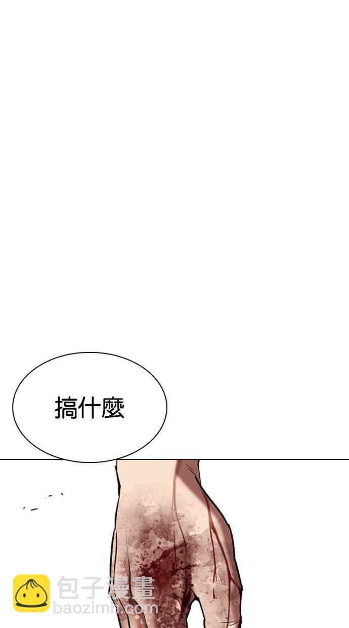 [第301话] VS 成有翰 [2_2]93